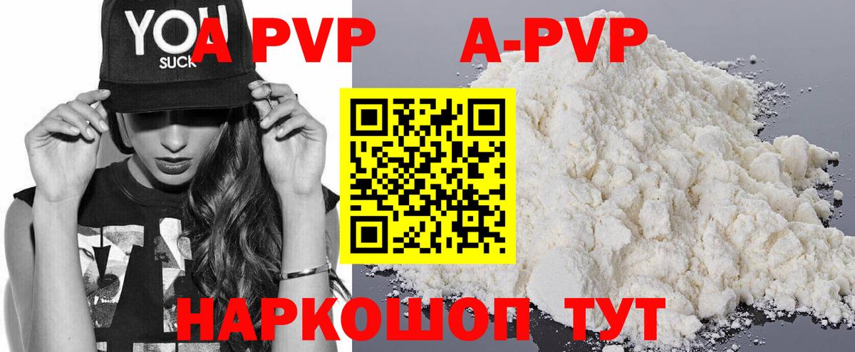 A PVP мука Красный Сулин