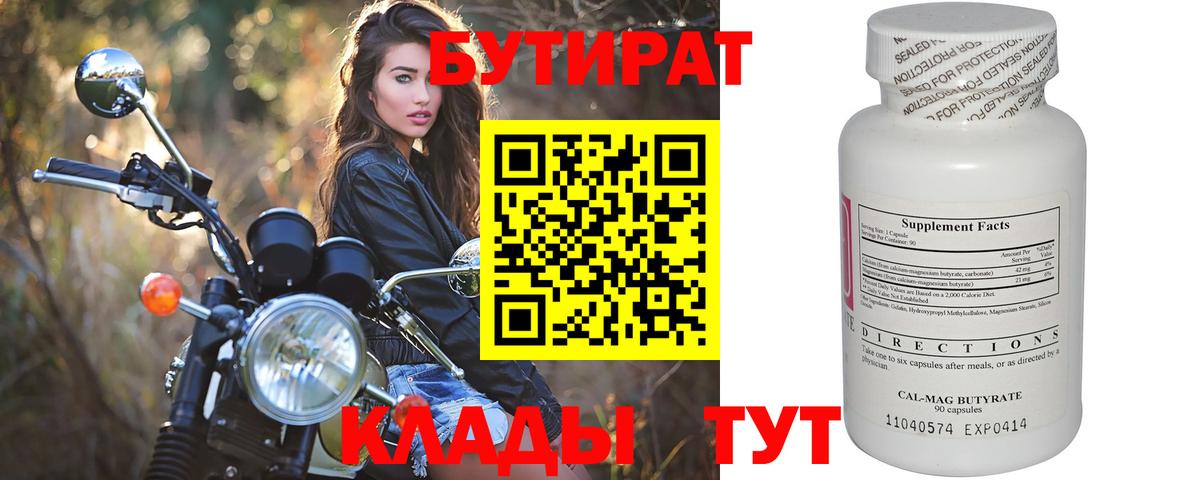 Бутират буратино  Вход с VPN  Бутират  Красный Сулин 