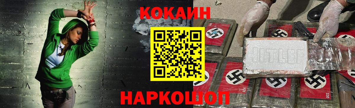 Cocaine Fish Scale Красный Сулин