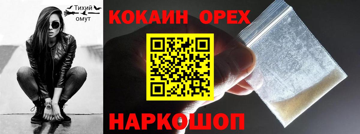 Кокаин Columbia  КОКАИН 97%  Cocaine  Вход с VPN  Красный Сулин 