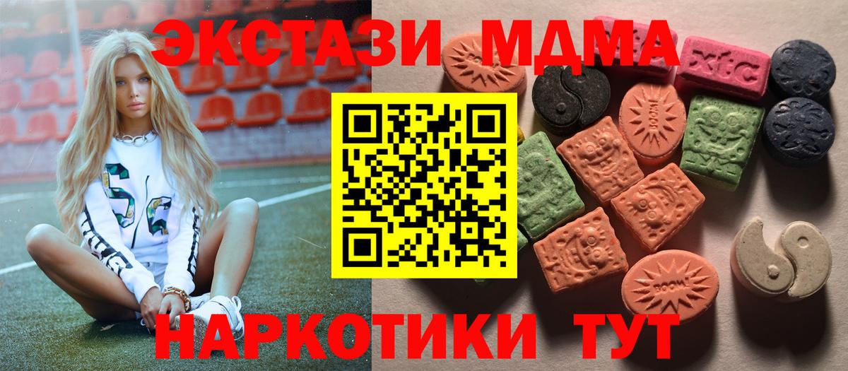 Экстази Cube  где можно купить   Вход с VPN  Красный Сулин  Ecstasy MDMA 