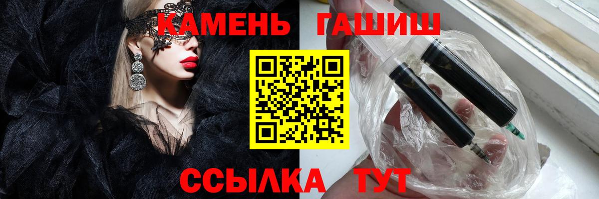 Красный Сулин  ГАШИШ гарик  ГАШИШ 40% ТГК  Гашиш  Вход с VPN 
