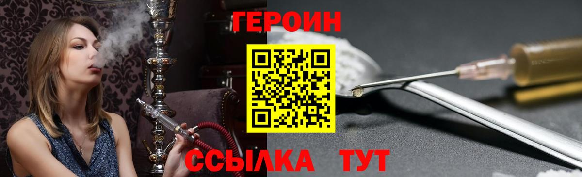 Красный Сулин  Героин Heroin  Вход с VPN 