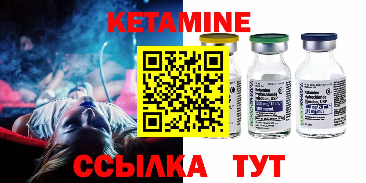 Красный Сулин  КЕТАМИН ketamine  Вход с VPN 