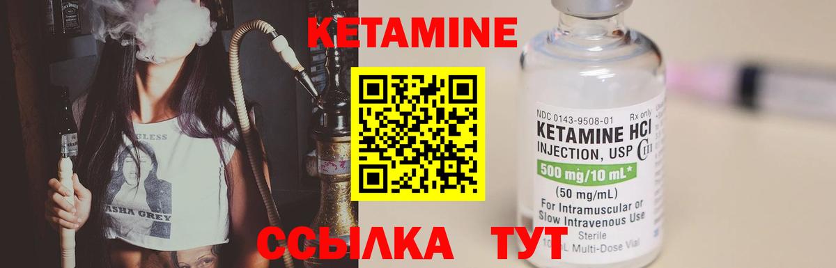 Кетамин ketamine Красный Сулин
