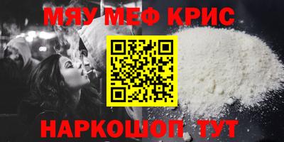 крисы Кандалакша