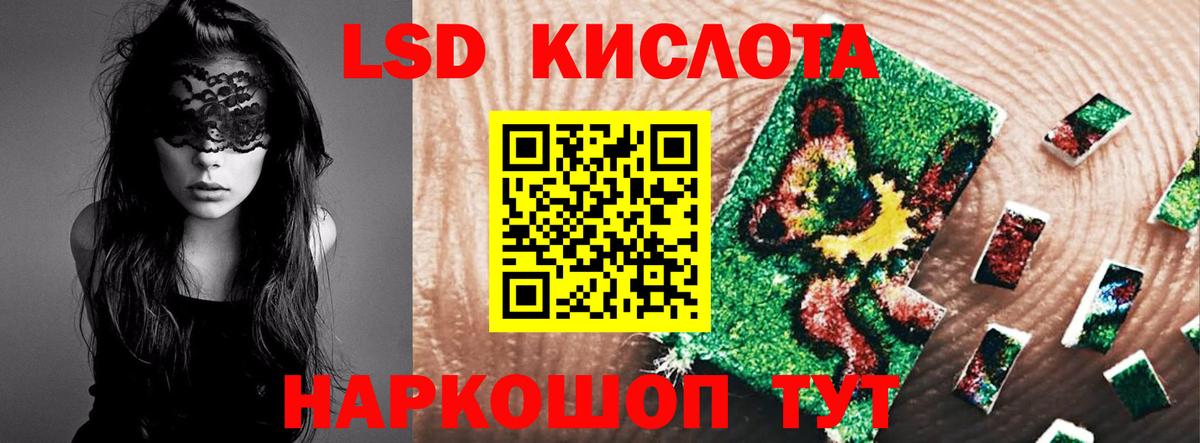LSD-25 экстази кислота Красный Сулин