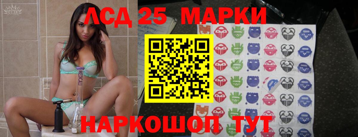Красный Сулин  LSD-25 экстази кислота  LSD-25 экстази кислота  Вход с VPN 