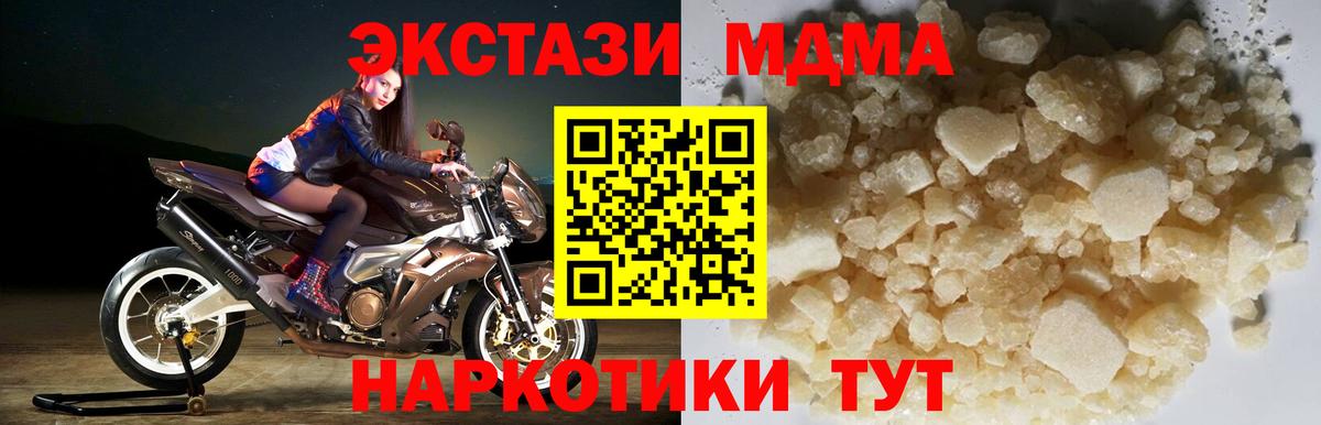 МДМА Molly  Вход с VPN  Красный Сулин  МДМА Molly 