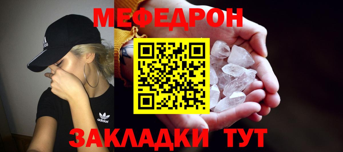 Красный Сулин  Мефедрон mephedrone  МЯУ-МЯУ VHQ  Меф  Вход с VPN 