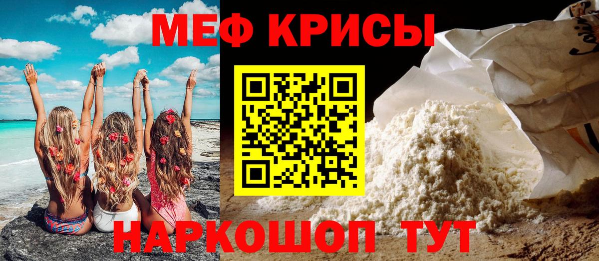 Мефедрон  Красный Сулин