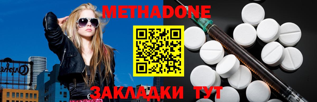 МЕТАДОН белоснежный  Вход с VPN  MEGA зеркало  Красный Сулин  Метадон белоснежный 