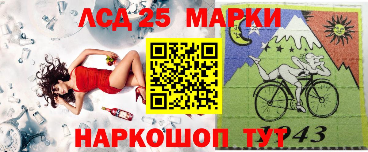 Марки 25I-NBOMe 1,5мг Красный Сулин