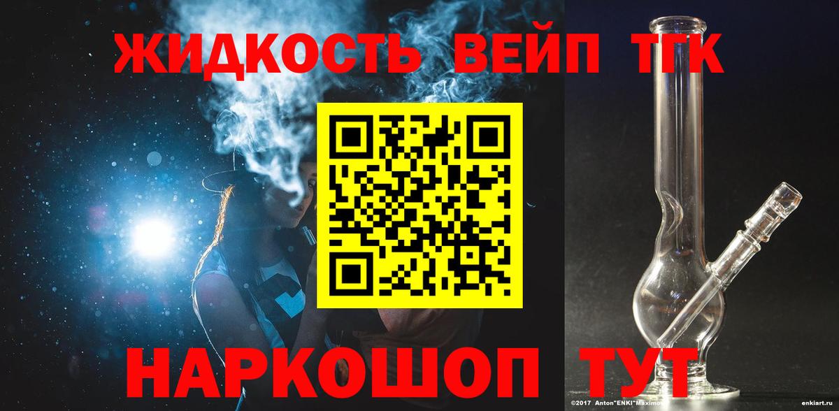 ТГК гашишное масло Красный Сулин